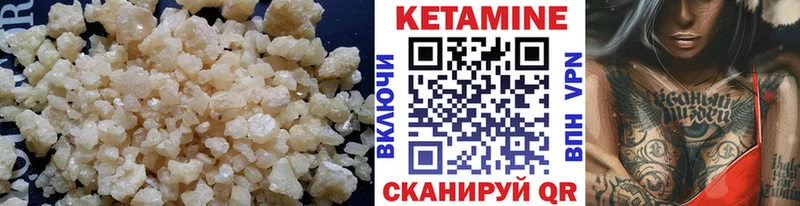 КЕТАМИН ketamine  Курильск 