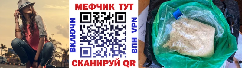 Мефедрон VHQ  Курильск 